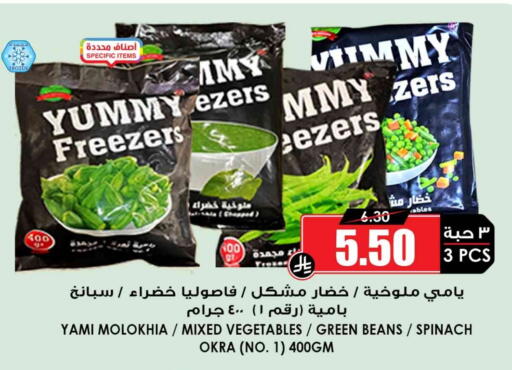 Spinach Okra available at أسواق النخبة in مملكة العربية السعودية, السعودية, سعودية - الدوادمي