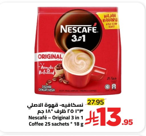 NESCAFE available at Wahj Mart in KSA, Saudi Arabia, Saudi - Jeddah
