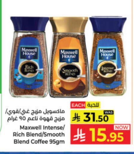 Coffee available at Kabayan Hypermarket in KSA, Saudi Arabia, Saudi - Yanbu