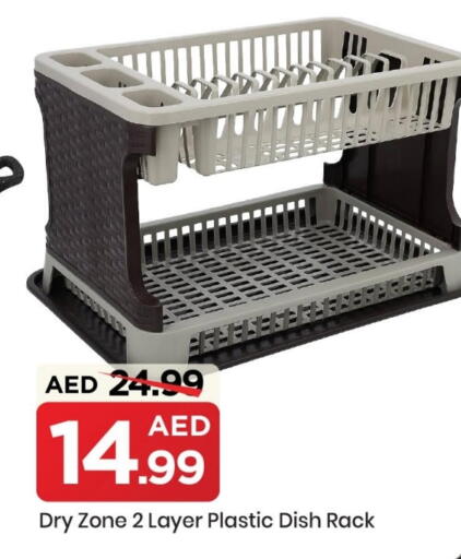 available at مارك & سيف in الإمارات العربية المتحدة , الامارات - الشارقة / عجمان