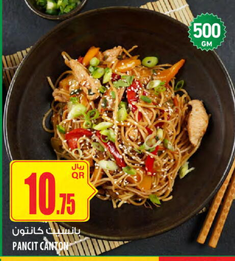 available at Al Meera in Qatar - Al Rayyan