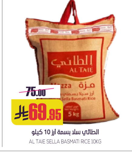 Sella / Mazza Rice available at Sapt in KSA, Saudi Arabia, Saudi - Buraidah
