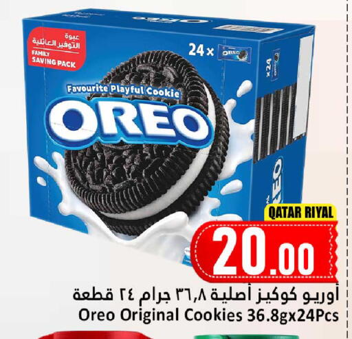 OREO available at Dana Hypermarket in Qatar - Al Shamal