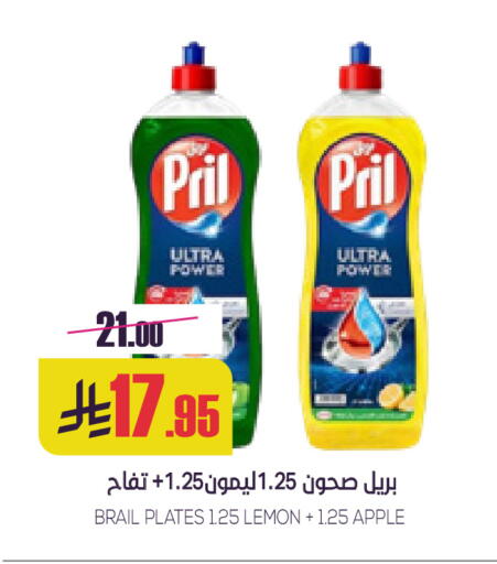 PRIL available at Sapt in KSA, Saudi Arabia, Saudi - Buraidah
