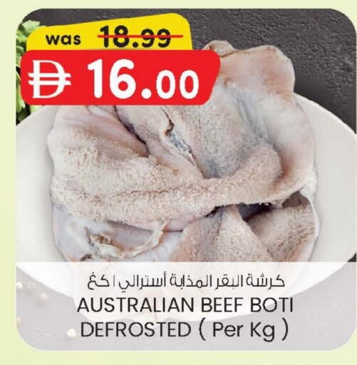 حم بقرى available at صفا هايبر in الإمارات العربية المتحدة , الامارات - ٱلْعَيْن‎