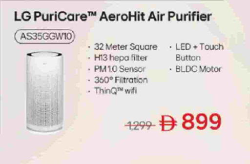 إل جي available at لولو هايبرماركت in الإمارات العربية المتحدة , الامارات - الشارقة / عجمان