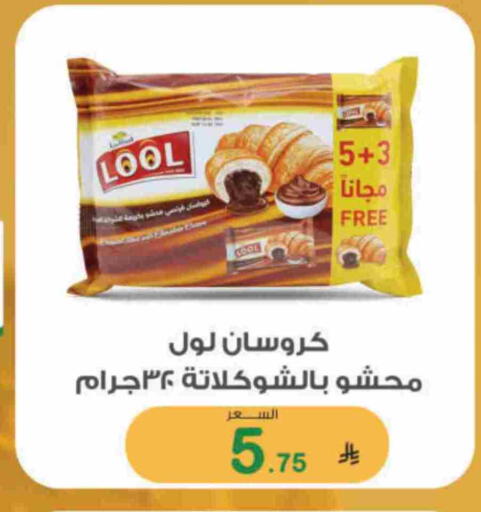 available at Al Rasheed Markets in KSA, Saudi Arabia, Saudi - Riyadh