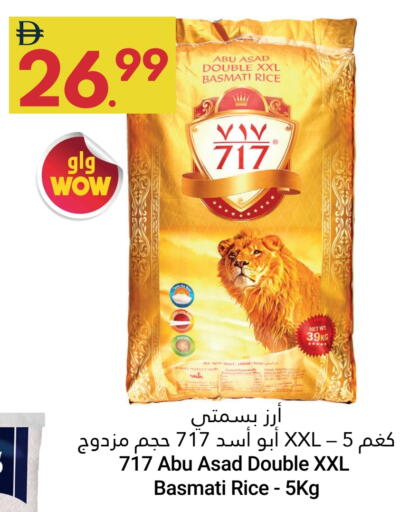 أرز بسمتي / برياني available at جراند الإمارات للتسوق in الإمارات العربية المتحدة , الامارات - أبو ظبي