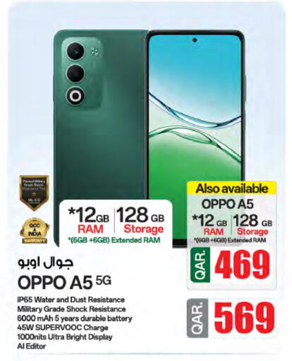 أوبو available at شركة الميرة للمواد الاستهلاكية in قطر - الدوحة