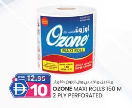 available at صفا اكسبريس سوبرماركت in الإمارات العربية المتحدة , الامارات - أبو ظبي