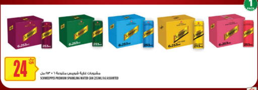 Pomegranate Lemon available at شركة الميرة للمواد الاستهلاكية in قطر - أم صلال