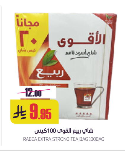أكياس شاي available at سبت in مملكة العربية السعودية, السعودية, سعودية - بريدة