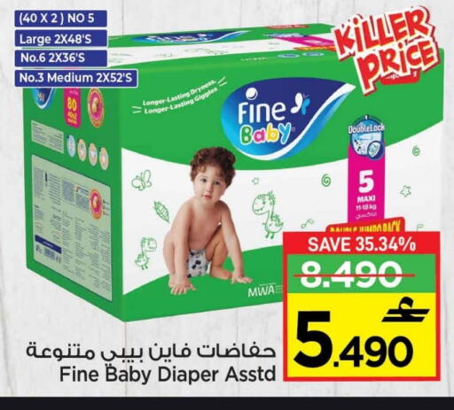 FINE BABY available at MARK & SAVE in Oman - Muscat