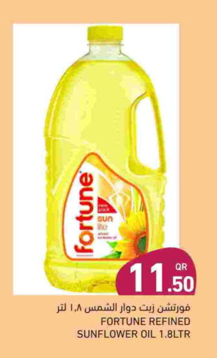فورتشن زيت دوار الشمس available at أسواق رامز in قطر - الدوحة