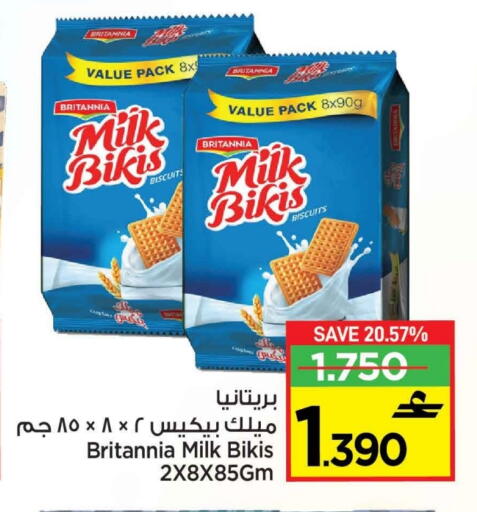 BRITANNIA available at MARK & SAVE in Oman - Muscat