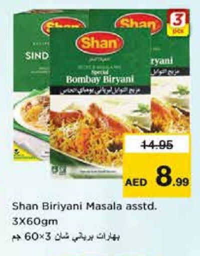 شان available at نستو هايبرماركت in الإمارات العربية المتحدة , الامارات - الشارقة / عجمان