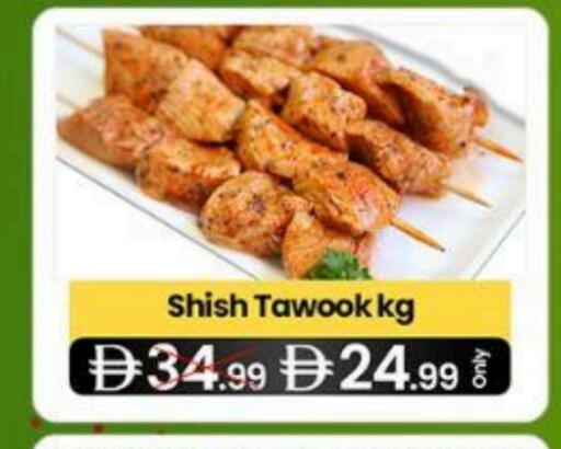 available at  ELITE BASKET SUPERMARKET L.L.C. SP in UAE - Sharjah / Ajman