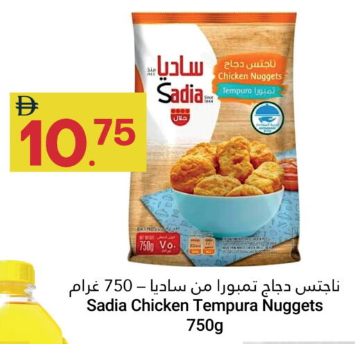 ساديا  available at جراند الإمارات للتسوق in الإمارات العربية المتحدة , الامارات - أبو ظبي