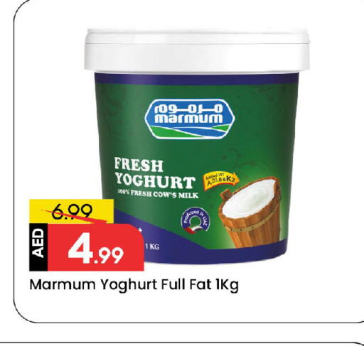 مزروم زبادي available at مارك & سيف in الإمارات العربية المتحدة , الامارات - الشارقة / عجمان