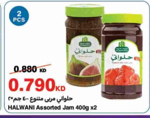 مربى available at هايبرماكس in الكويت - محافظة الأحمدي