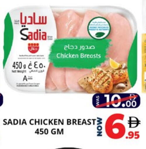 ساديا  صدور دجاج available at اكسبرس المدينة هايبرماركت in الإمارات العربية المتحدة , الامارات - أبو ظبي