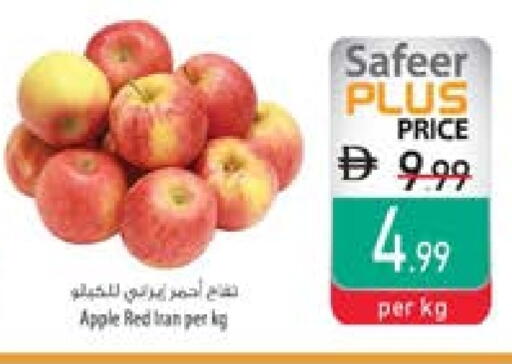 تفاح from Iran available at السفير ماركت in الإمارات العربية المتحدة , الامارات - ٱلْفُجَيْرَة‎
