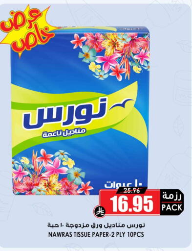 available at أسواق النخبة in مملكة العربية السعودية, السعودية, سعودية - الرس