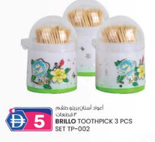 available at صفا اكسبريس سوبرماركت in الإمارات العربية المتحدة , الامارات - ٱلْعَيْن‎