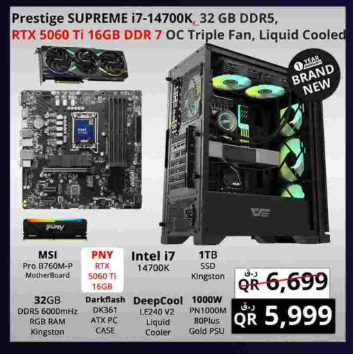 available at برستيج كمبيوتر in قطر - الضعاين