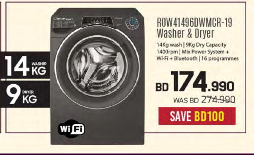 غسالة الملابس available at شــرف  د ج in البحرين