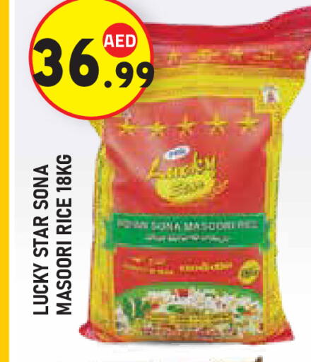 أرز ماسوري available at سنابل بني ياس in الإمارات العربية المتحدة , الامارات - ٱلْعَيْن‎