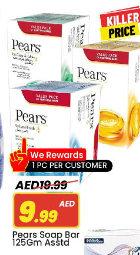 بيرس available at مارك & سيف in الإمارات العربية المتحدة , الامارات - الشارقة / عجمان