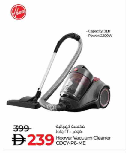 مكنسة كهربائية available at لولو هايبرماركت in الإمارات العربية المتحدة , الامارات - ٱلْعَيْن‎