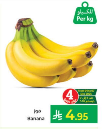 Banana available at Kabayan Hypermarket in KSA, Saudi Arabia, Saudi - Jeddah
