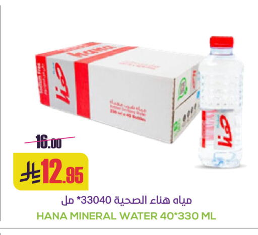 available at Sapt in KSA, Saudi Arabia, Saudi - Buraidah