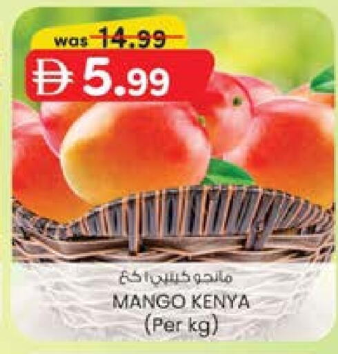 مانجو from Kenya available at ك. إم. هايبرماركت in الإمارات العربية المتحدة , الامارات - أبو ظبي