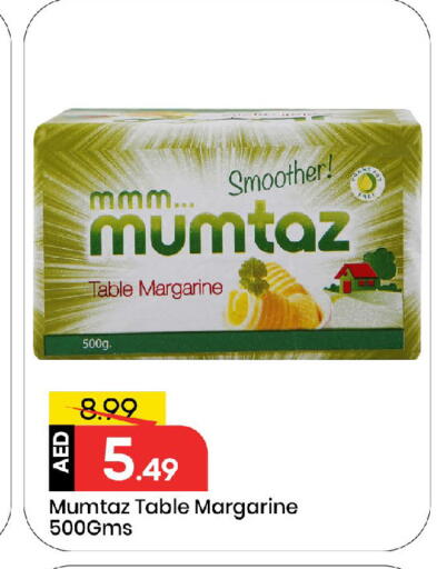 ممتاز available at مارك & سيف in الإمارات العربية المتحدة , الامارات - أبو ظبي