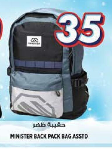 حقيبة مدرسية available at هاشم هايبرماركت in الإمارات العربية المتحدة , الامارات - الشارقة / عجمان