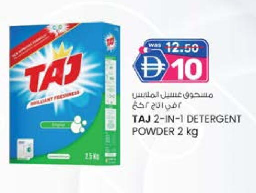 Detergent available at Safa Hyper in UAE - Al Ain