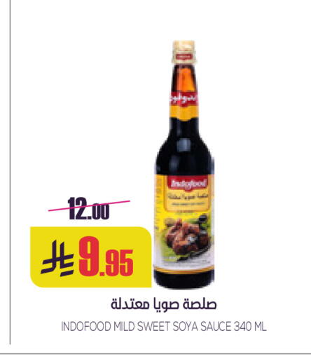 صوصات أخرى available at سبت in مملكة العربية السعودية, السعودية, سعودية - بريدة