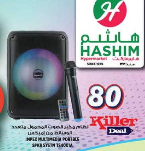 إمبيكس available at هاشم هايبرماركت in الإمارات العربية المتحدة , الامارات - الشارقة / عجمان