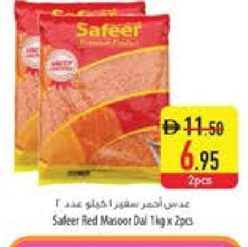 السفير available at السفير ماركت in الإمارات العربية المتحدة , الامارات - أم القيوين‎