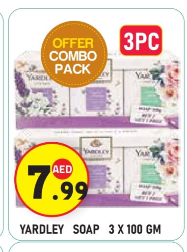 ياردلي available at سنابل بني ياس in الإمارات العربية المتحدة , الامارات - أبو ظبي