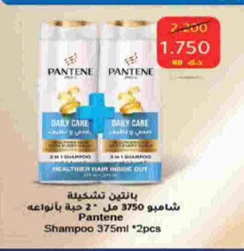 Shampoo / Conditioner available at HyperMax in Kuwait - Ahmadi Governorate