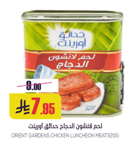 available at Sapt in KSA, Saudi Arabia, Saudi - Buraidah