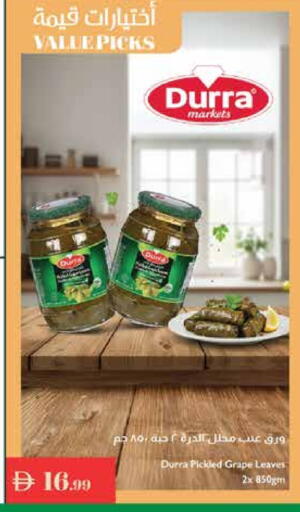 available at إسطنبول سوبرماركت in الإمارات العربية المتحدة , الامارات - ٱلْعَيْن‎