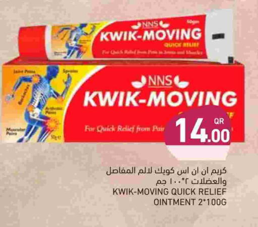 available at أسواق رامز in قطر - الدوحة