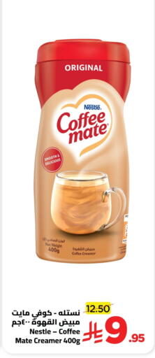 COFFEE-MATE Coffee Creamer available at Wahj Mart in KSA, Saudi Arabia, Saudi - Jeddah