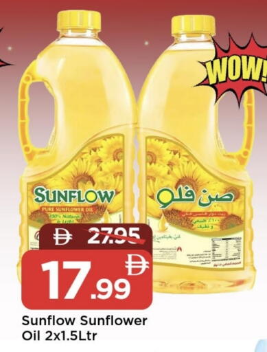 Sunflower Oil available at Mark & Save in UAE - Sharjah / Ajman