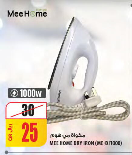 مكواة available at شركة الميرة للمواد الاستهلاكية in قطر - الشمال